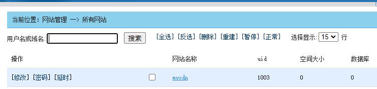 彩虹Kangle安装和设置,自建CDN加速网站(支持https)