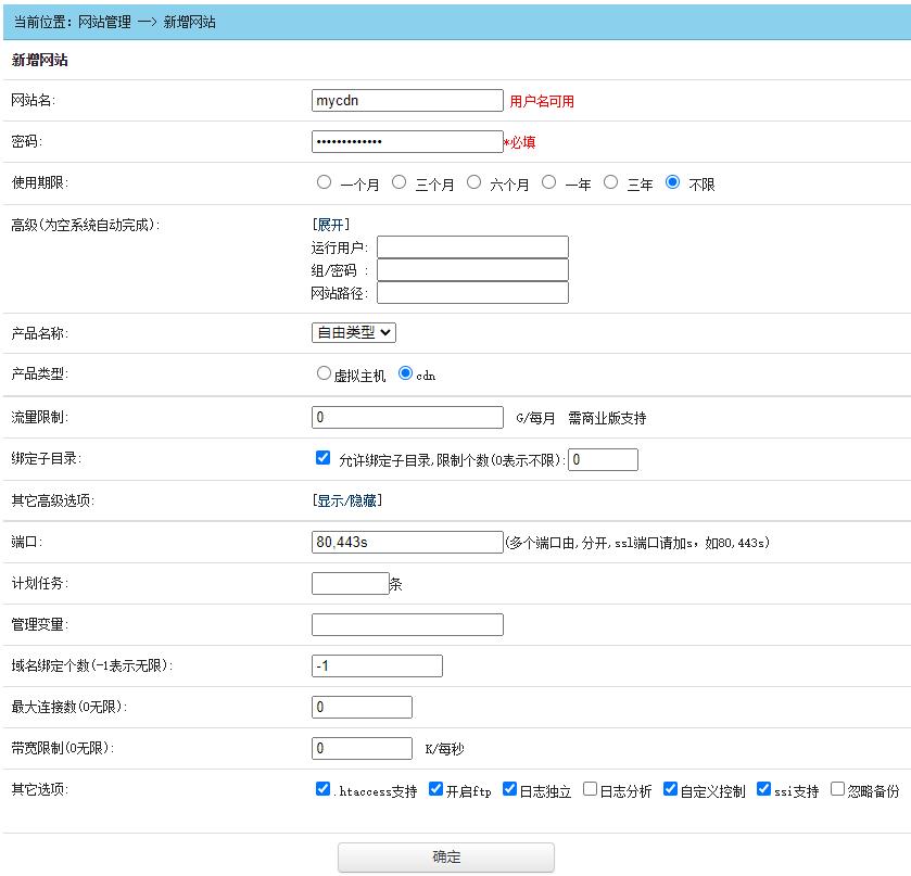 彩虹Kangle安装和设置,自建CDN加速网站(支持https)