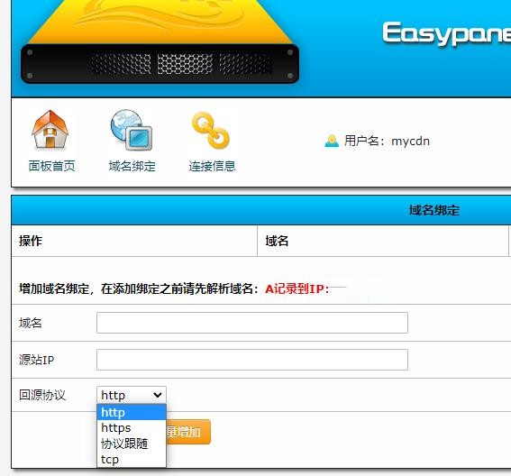 彩虹Kangle安装和设置,自建CDN加速网站(支持https)